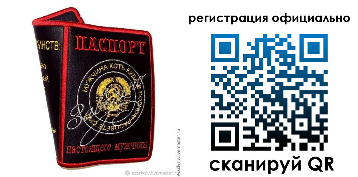 прописка для работы в Белоозёрском