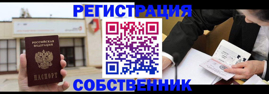 временная регистрация для школы в Белоозёрском