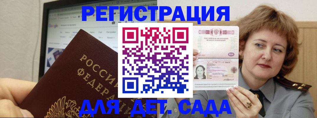 временная регистрация адрес в Белоозёрском