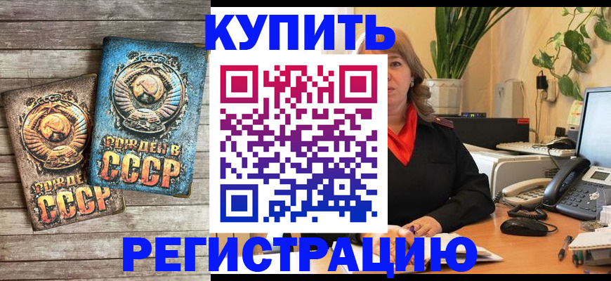 временная регистрация законно в Белоозёрском