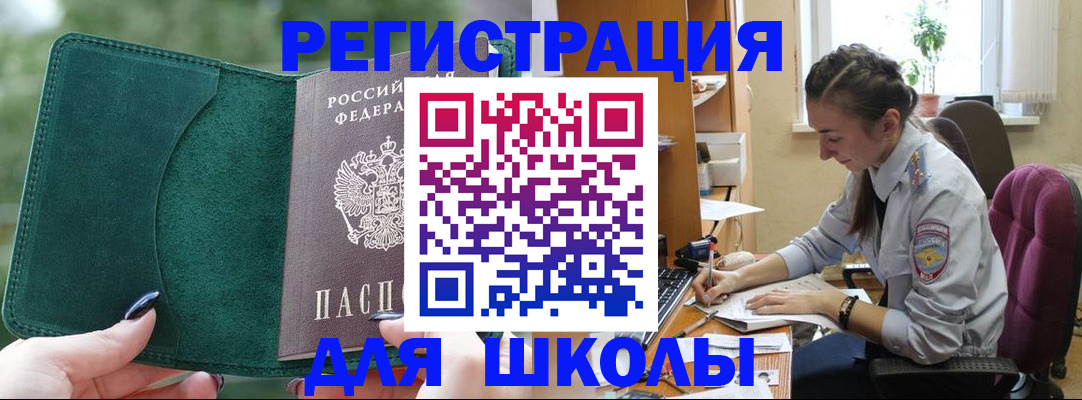 временная регистрация поиск в Белоозёрском