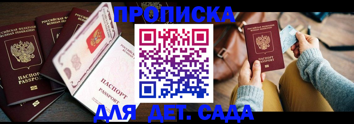 регистрация для школы в Белоозёрском